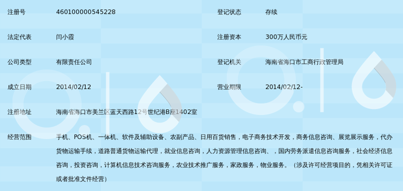 海南批发：物美价廉的购物天堂