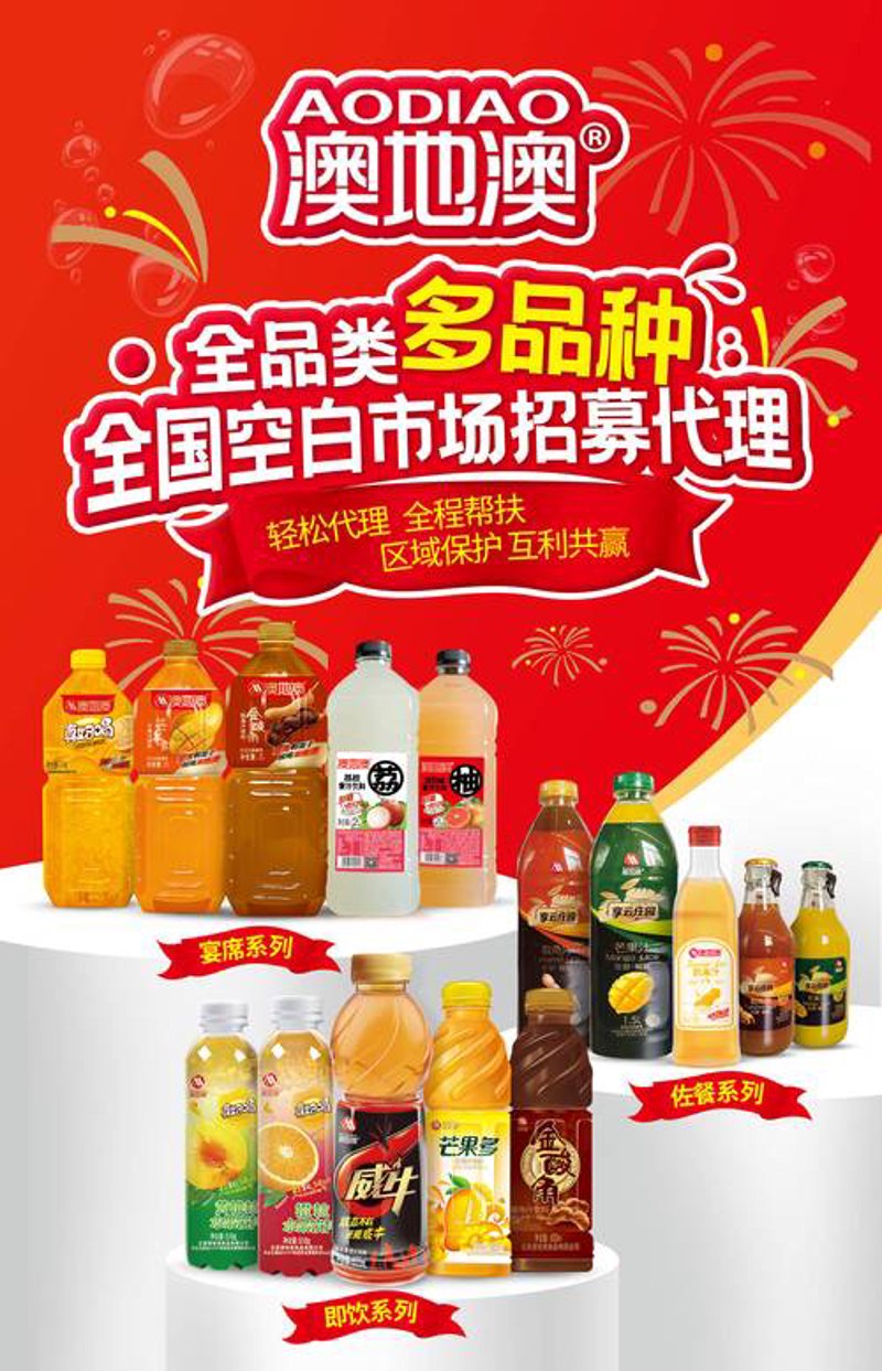 食品饮料代理